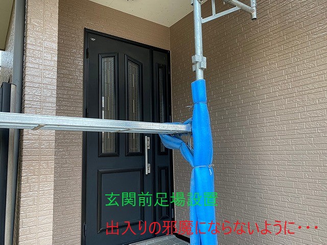 玄関前足場設置